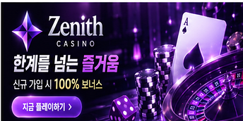 Zenith